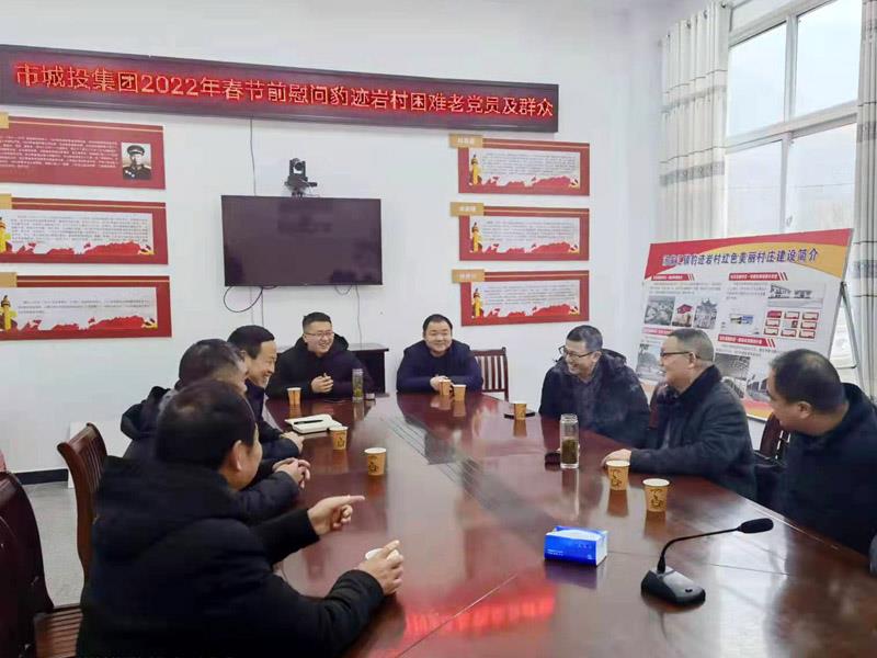 幫扶村春節慰問#.jpg
